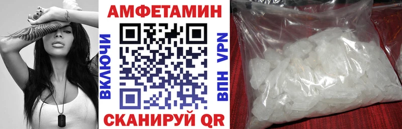 АМФЕТАМИН Premium Купить Баймак