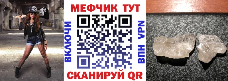Меф VHQ  Баймак 